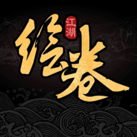 太吾绘卷安卓版移植版