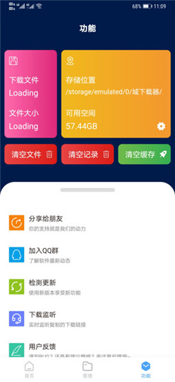 域·下载器app最新版