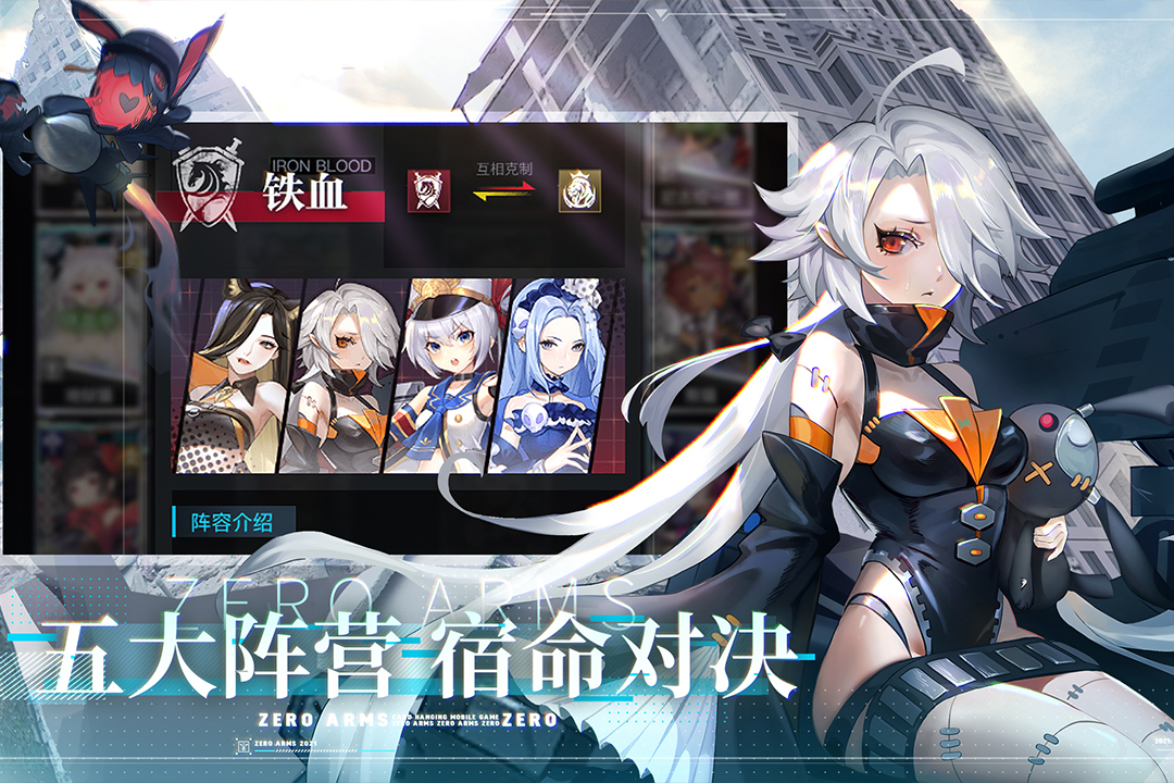 零之战线官方版