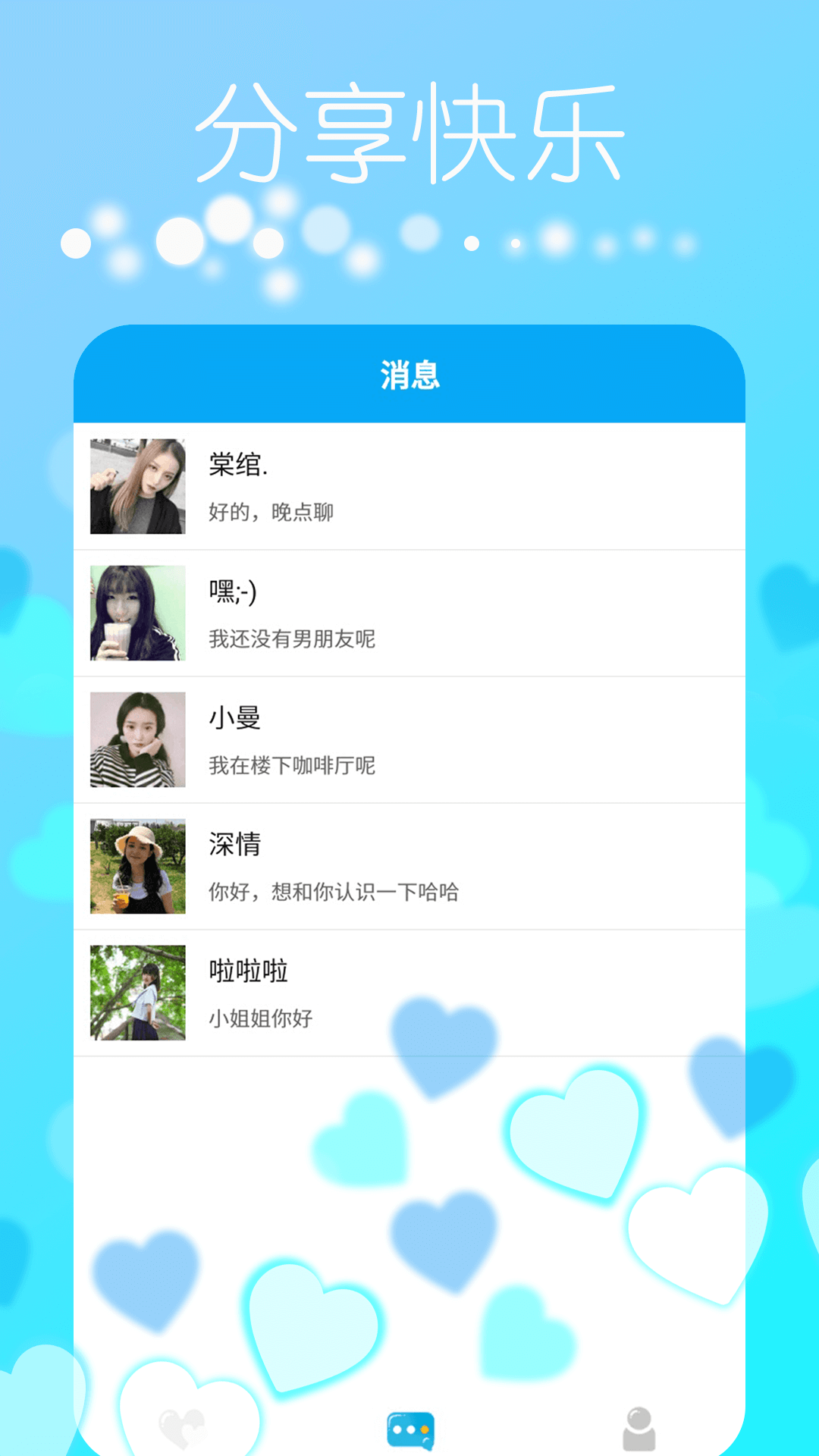 探缘app