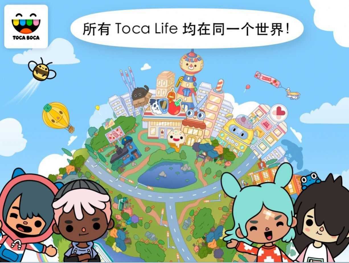托卡世界(托卡生活：世界)更新婴儿用品