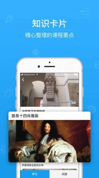 青骄第二课堂app下载安装