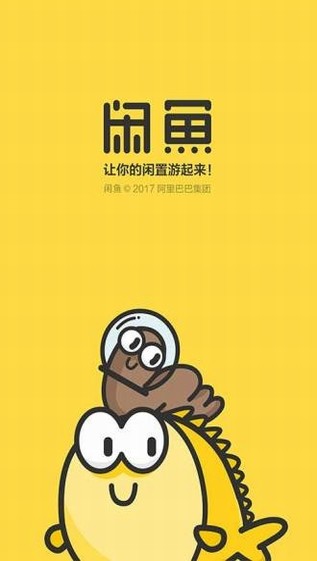 闲鱼卖家版