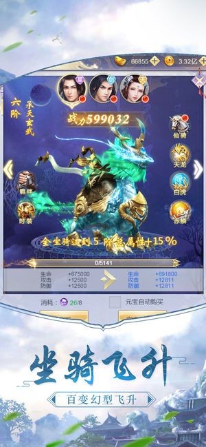 天穹寻仙纪