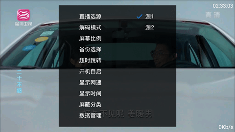 太阳直播t
