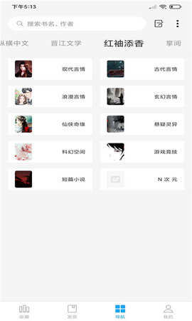 星际阅读app