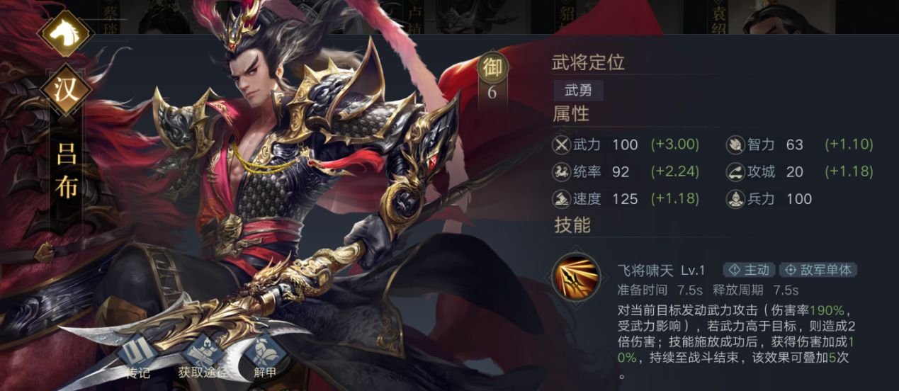 荣耀新三国手机版下载-荣耀新三国安卓手游下载