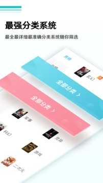 全本小说免费阅读器