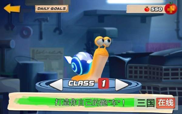 蜗牛竞速(Turbo FAST)