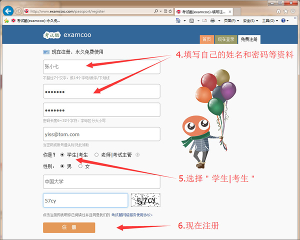 考试酷app