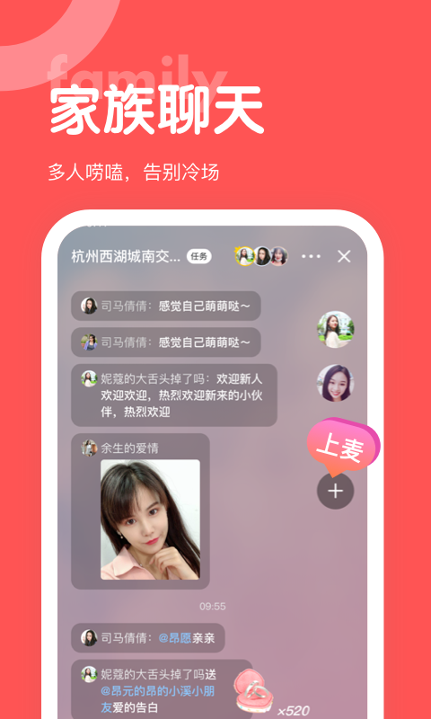 聊呀