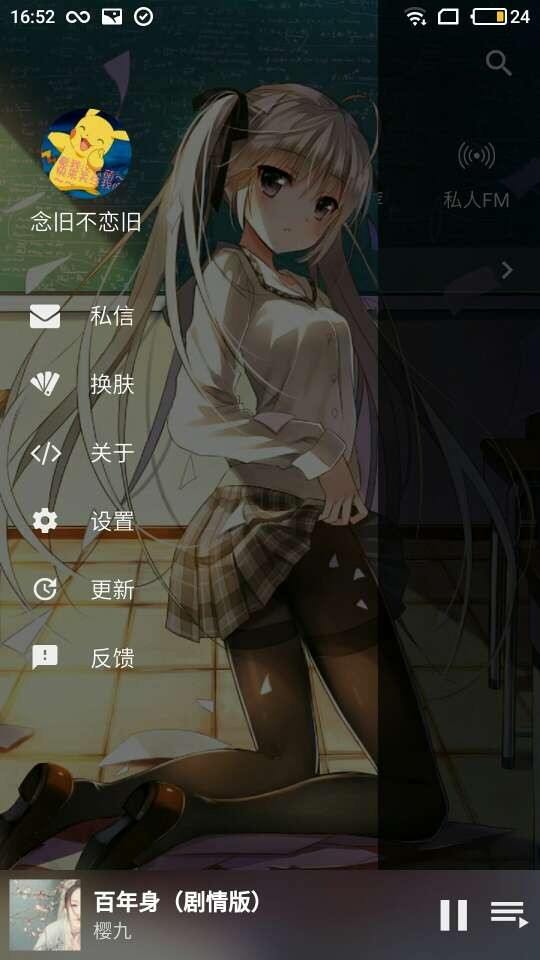 倒带