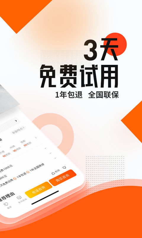 优信二手车app