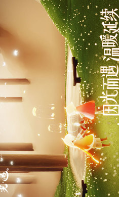 光·遇（海洋节）