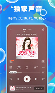 趣听有声小说听书