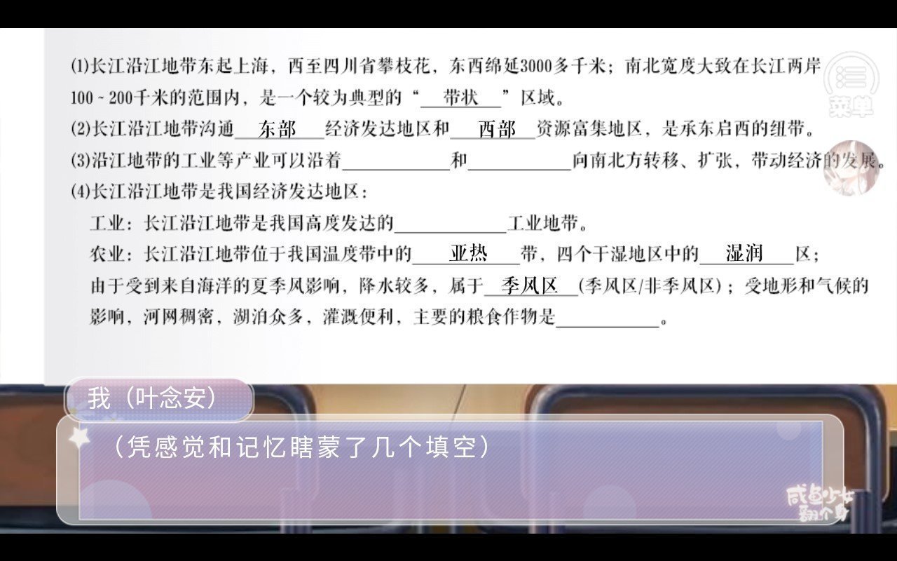咸鱼少女翻个身清软版