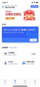 分期乐app