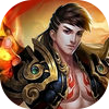 烈火至尊