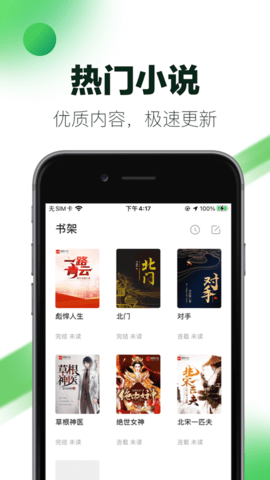 八蕉小说