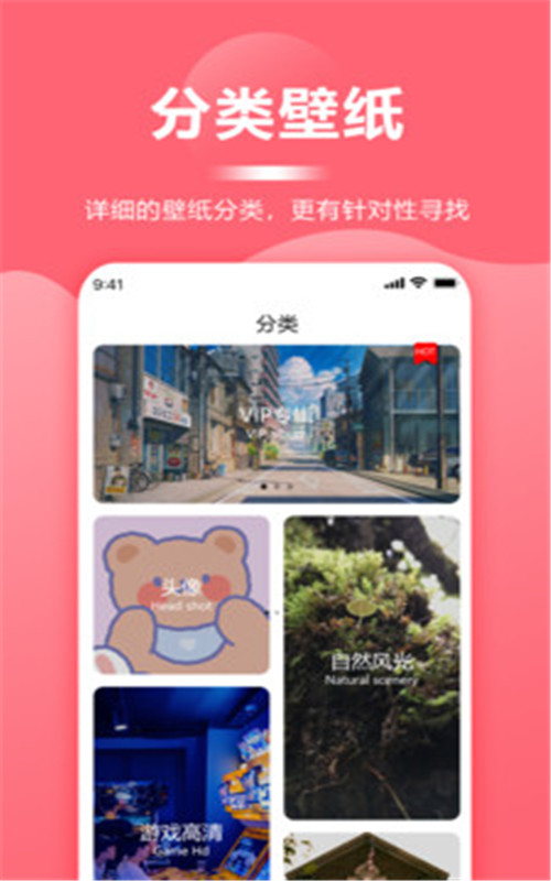 嗳上壁纸