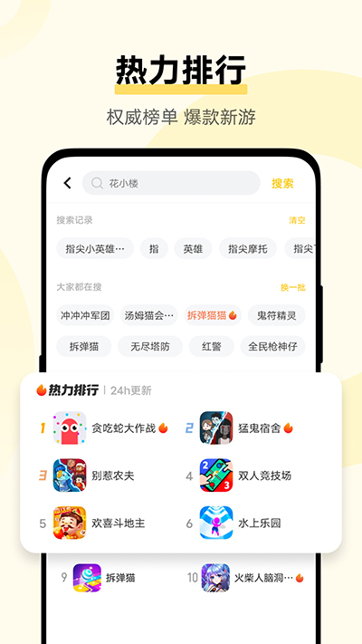 秒玩