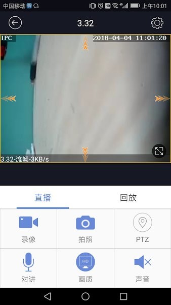 P6SLite手机app