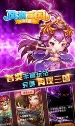 风流三国无删减版