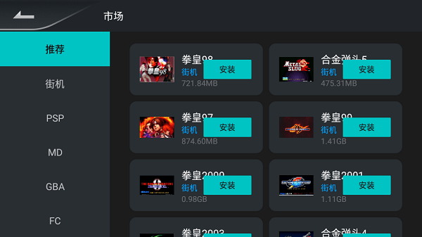 超能模拟器（Emu）