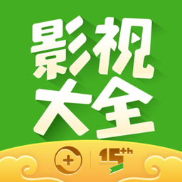 360影视大全高清版