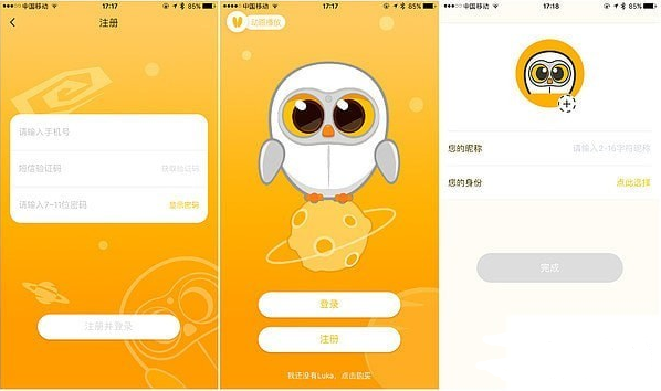 luka阅读养成