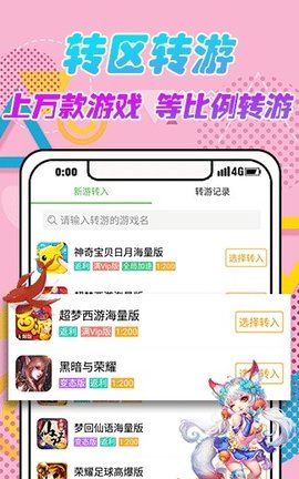 399游戏盒