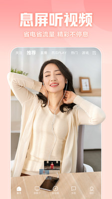 西瓜视频免费下载安装