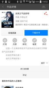 飞卢中文网官方网站(飞卢小说)