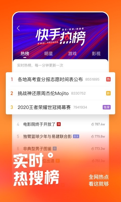 快手短视频app下载