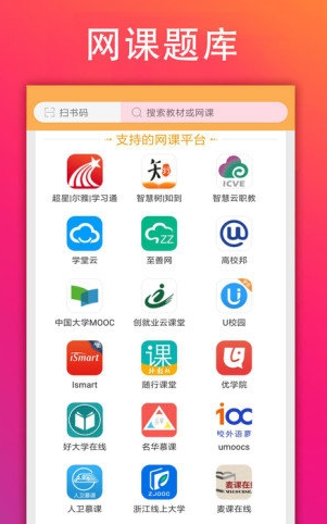 学小易app安卓版下载-学小易app安卓版最新版下载