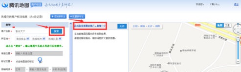 腾讯地图app