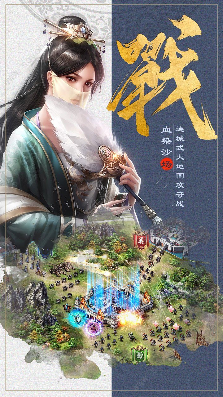 最强王者三国时代单机版