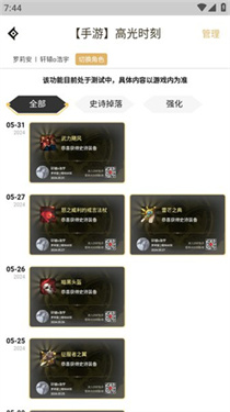dnf手游助手