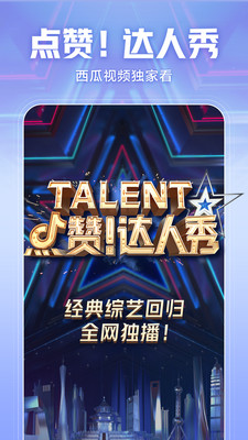 西瓜视频官方免费