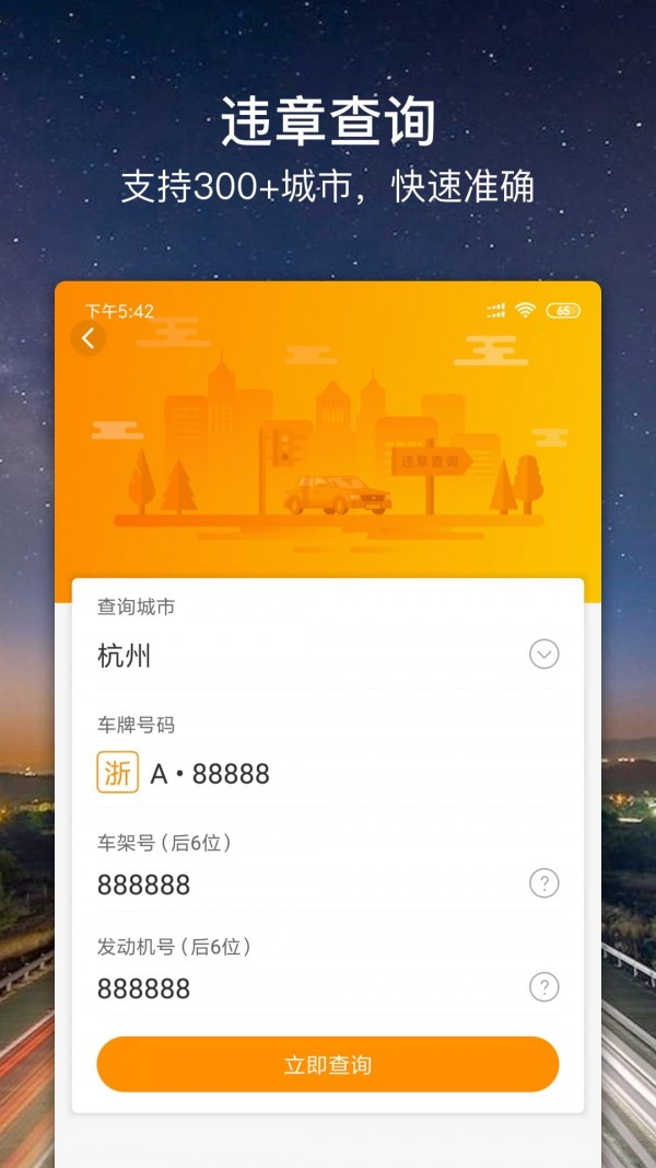 车点点官网