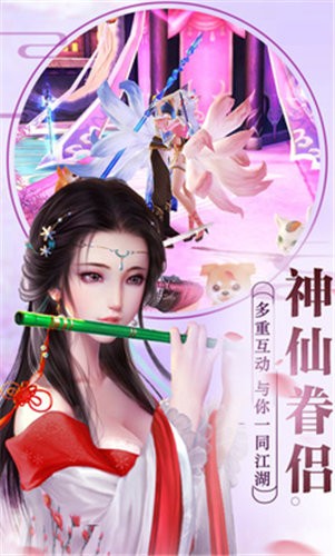 斩妖御剑录