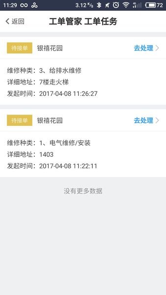 自在管家