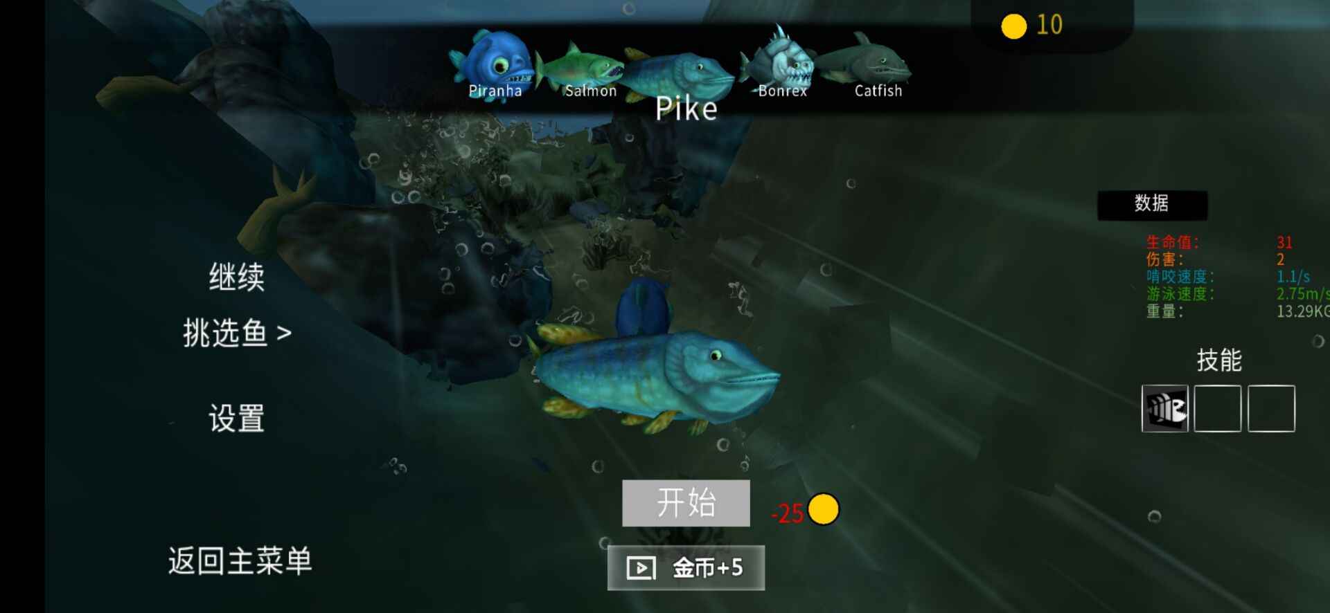 海底大猎杀steam