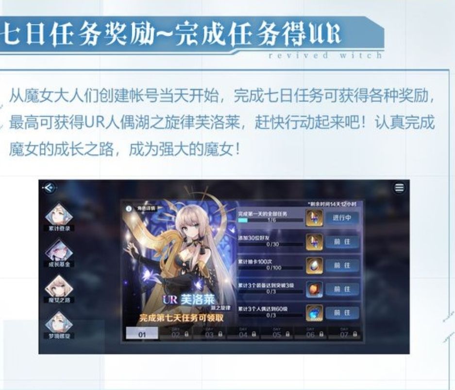 复苏的魔女公测版
