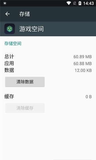 realme游戏空间