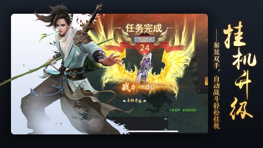 修仙启示录