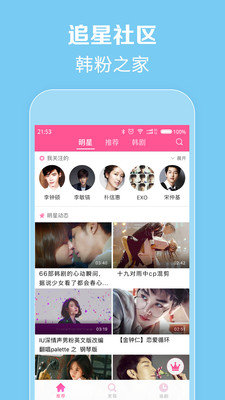 韩剧TV下载安装