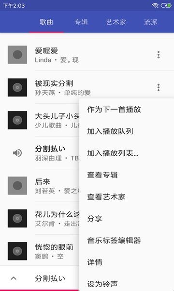 hifi音乐播放器