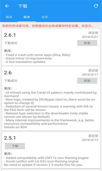 xposed安装器miui专版
