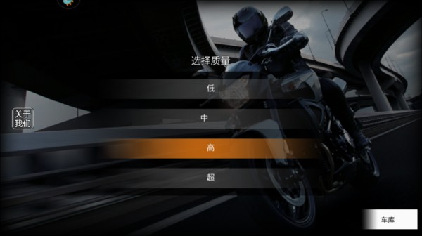 极限摩托2